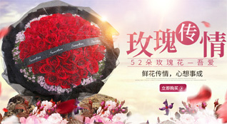 福建泉州永春县桂洋镇鲜花速递
